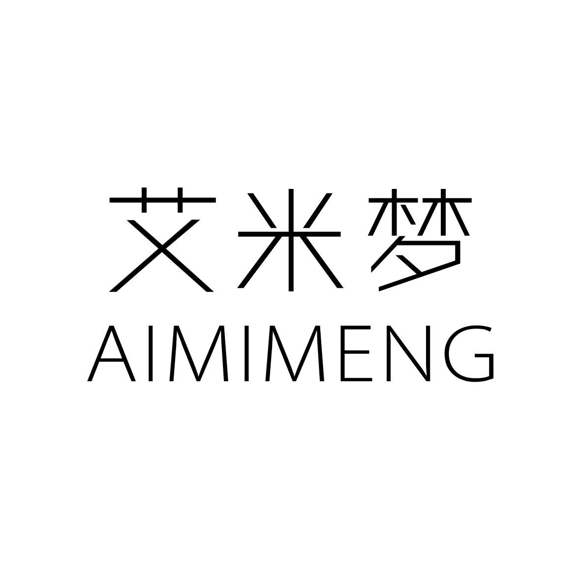 艾米梦商标图片